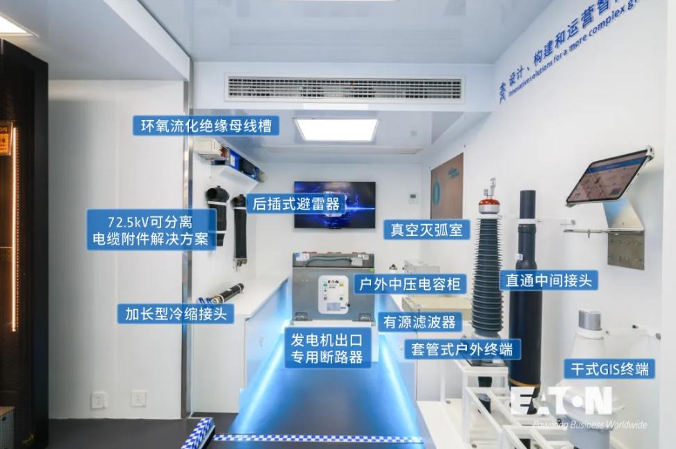 聚势前行 | 2026伊顿技术日抵达青岛