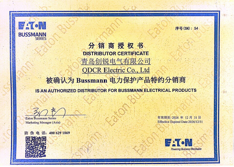 BUSSMANN一级代理证书